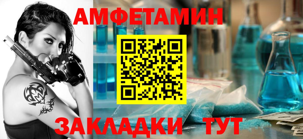АМФ  darknet официальный сайт  АМФЕТАМИН  Ленинск-Кузнецкий  Амфетамин 97%  Вход с VPN 