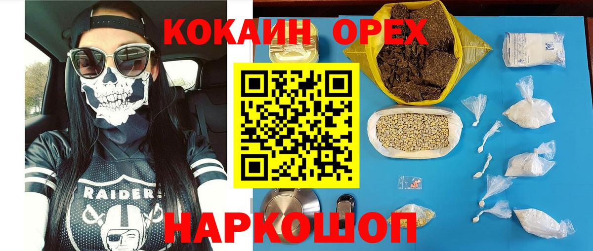 Кокаин 99% Ленинск-Кузнецкий