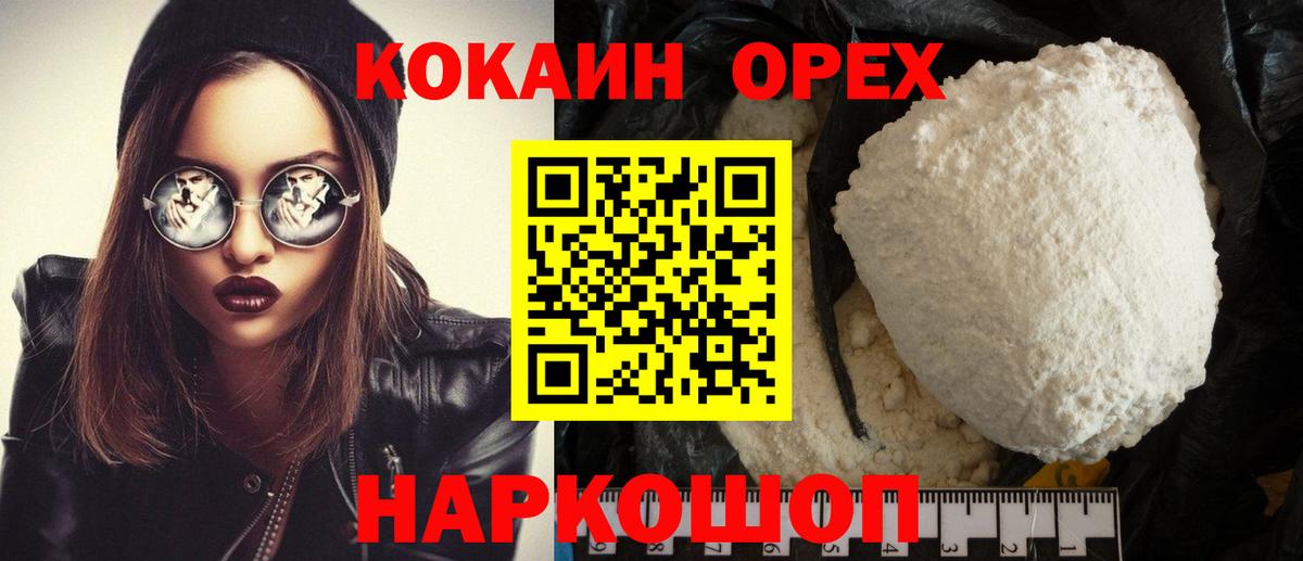 КОКАИН Перу  Cocaine 99%  Ленинск-Кузнецкий  КОКАИН  Вход с VPN 