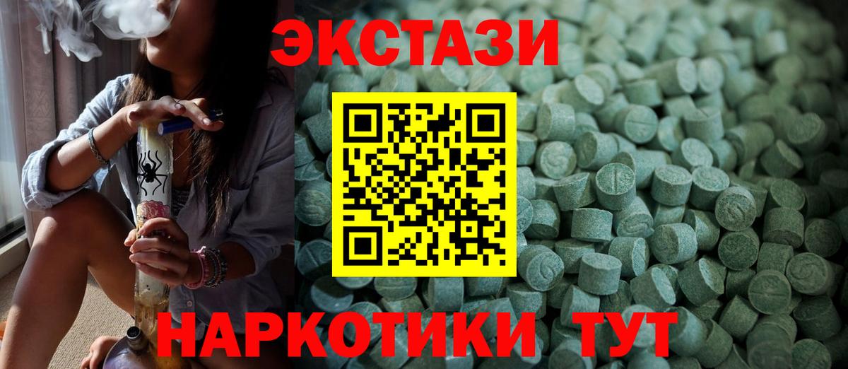 Экстази MDMA  Вход с VPN  Экстази  Ленинск-Кузнецкий  купить закладку  Ecstasy TESLA 