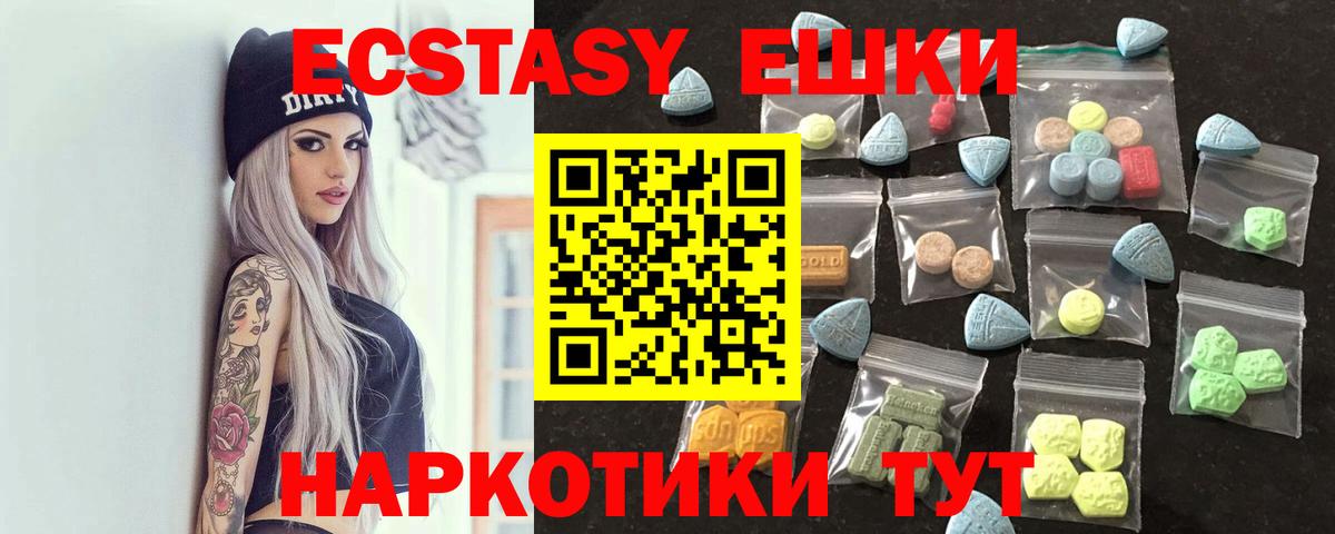 ЭКСТАЗИ 99% Ленинск-Кузнецкий