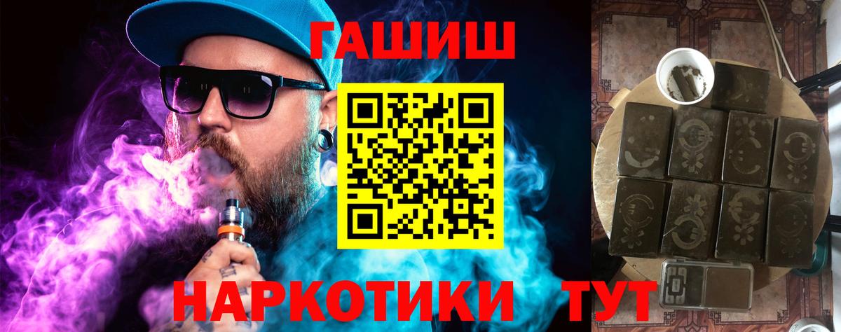 ГАШ  Вход с VPN  LSD-25  Ленинск-Кузнецкий  Экстази  Мефедрон кристаллы  Гашиш  НБОМе  Альфа ПВП СК кристаллы 