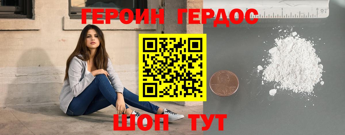 ГЕРОИН герыч Ленинск-Кузнецкий