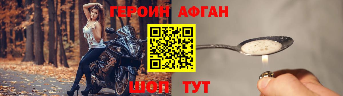 ГЕРОИН  Вход с VPN  Ленинск-Кузнецкий  Героин VHQ 