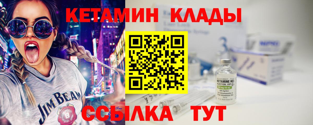 Ленинск-Кузнецкий  КЕТАМИН VHQ  Вход с VPN  Кетамин VHQ 