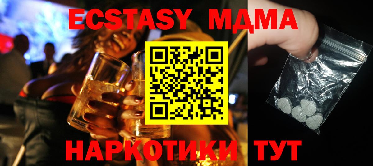 Ленинск-Кузнецкий  МДМА  MDMA кристаллы  Вход с VPN  MDMA VHQ 