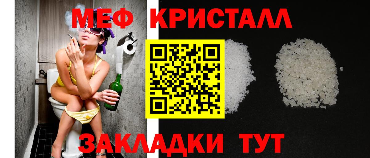 Мефедрон mephedrone  Вход с VPN  Ленинск-Кузнецкий  Меф  Мефедрон мяу мяу  Меф 