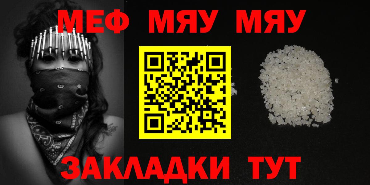 Мефедрон мука Ленинск-Кузнецкий