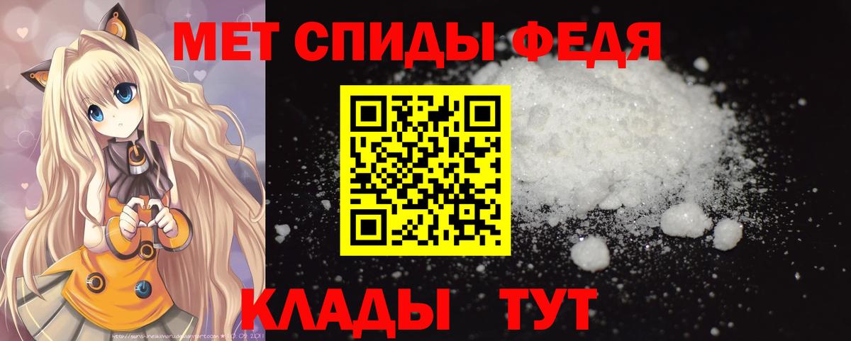 Метамфетамин мет Ленинск-Кузнецкий