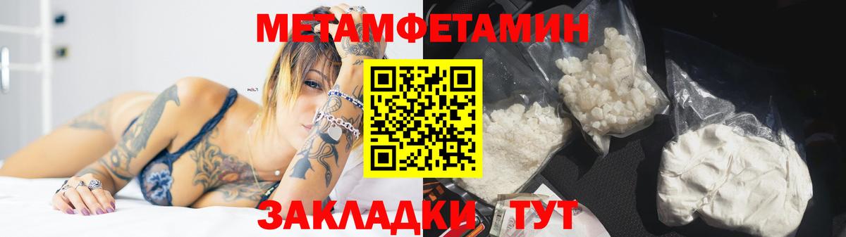 Первитин мет  Первитин мет  Ленинск-Кузнецкий  Вход с VPN 