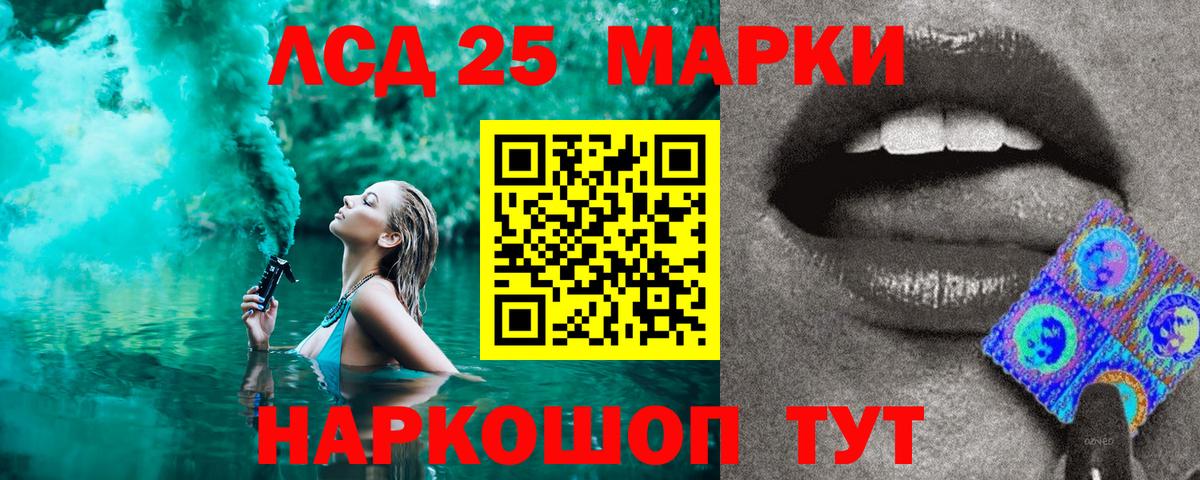 Ленинск-Кузнецкий  Марки 25I-NBOMe 1500мкг  Марки N-bome  Вход с VPN 